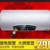 电脑遥控 储水式电热水器40L50升60L80L新款热水器特价厂家直销