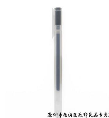 日本 MUJI文具 无印良品笔 0.5mm 凝胶墨水圆珠笔 中性笔 啫喱笔