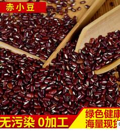 赤小豆 批发优质赤小豆非红豆农家自产红赤小豆五谷杂粮