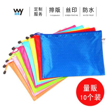 WY/威禹 10个装A4文件袋防水帆布袋韩版商务办公试卷资料袋可定制