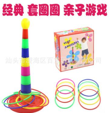 益智休闲投掷游戏套圈 儿童智力投圈小玩具彩色叠圈
