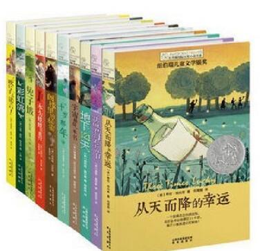 正版长青藤国际大奖小说书系 10册