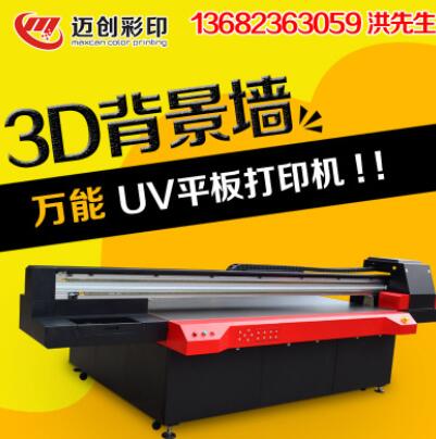理光g5打印机集成墙板uv打印机玻璃移门平板打印机