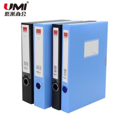 UMI悠米 W02101 PP档案盒 35mm/55mm 蓝黑 A4塑料办公资料文件盒