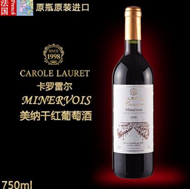顺丰包邮AOC级法国原瓶原装进口干红卡罗雷尔美纳葡萄酒750ML单瓶