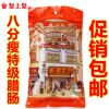 皇上皇二八腊肠香肠广味八分加瘦广东广州特产经典广式腊味包邮