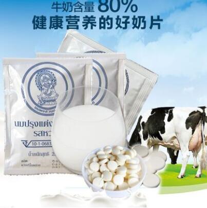 泰国代购皇室皇家奶片25g 原味奶片 特产干吃奶片零食