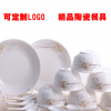 厂家批发定制陶瓷餐具套装创意促销广告礼品碗高档碗勺餐具套装