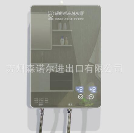 厂家生产 出口欧美 睿磁磁能热水器 即热式电热水器