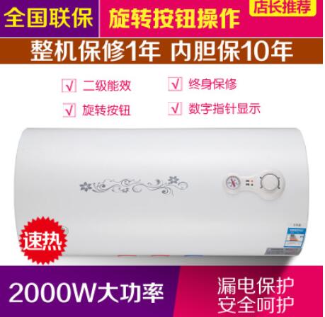 厂家批发电热水器速热家用储水式电热水节能40L50L机械速热热水器