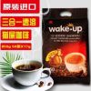 越南进口威拿咖啡wake up三合一猫屎咖啡850克 袋装 有中文标