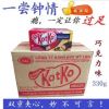 越南kotko巧克力威化饼 奶油夹心饼干 330g 12盒/件 夹心威化饼干
