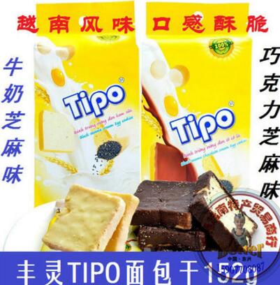 越南进口面包干友谊牌正宗丰灵TIPO面包干 牛奶芝麻/巧克力味152g