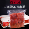 【靖江猪肉脯】蜜汁芝麻香辣碳烤 大片猪肉脯20斤一箱 规格定制