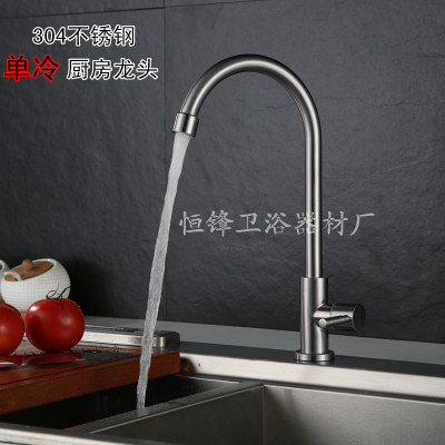 开平 SUS304不锈钢单冷厨房龙头 拉丝单冷洗菜盆水槽旋转水龙头