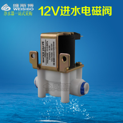 净水器纯水机 进水电磁阀 DC12V泡茶改装专用2分口配件