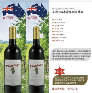 澳洲原装进口奔营富金典228赤霞珠干红葡萄酒厂家直供代理加盟批