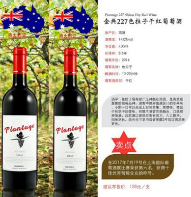 澳洲金典酒庄直供原瓶进口红酒金典227干红葡萄酒高端正品团购批