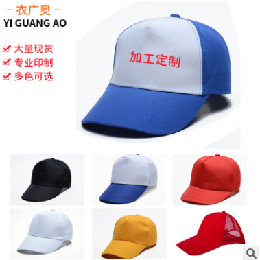 批发棒球网帽印字工作帽子鸭舌志愿者旅游帽订做广告帽定制logo