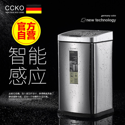 CCKO德国创意智能感应垃圾桶家用欧式免脚踏带盖自动不锈钢客厅筒