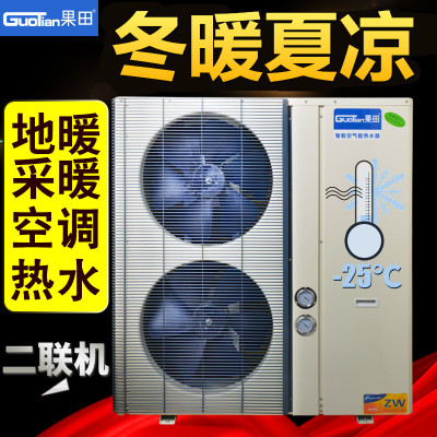 果田空气能空调地暖热水器家用二联一体机热泵采暖3匹5匹10P