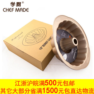 chefmade学厨重型钢烘焙模具10寸不粘南瓜形蛋糕模 烤盘WK9030
