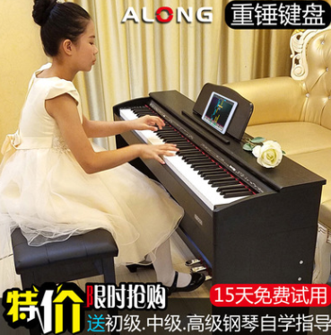 爱浪88键重锤键盘S-31成人儿童木纹外观多功能智能电子数码电钢琴
