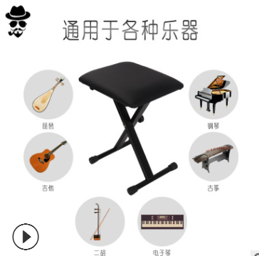 古筝凳子 折叠电子琴凳 电钢琴 可升降调节 便携式