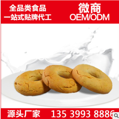 苏卡代餐饼干 能量圈 太空饼干 五谷杂粮饼干 减 饼干贴牌oem代