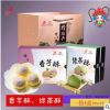 穆桂英美食香芋酥绿茶酥伴手礼特产传统茶点礼盒装酥饼1200gx1件