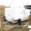 生活垃圾渗滤液污水处理地埋式设备 一体化医院屠宰废水处理设备