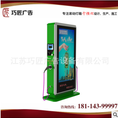 厂家直销 便民企业单位充电桩广告机 智能小区充电桩广告机 出售