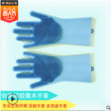 厂家直销魔术洗碗硅胶手套 家用洗碗防滑隔热耐磨 硅胶软毛手套