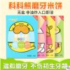 科科熊大米果蔬米饼宝宝健康零食辅食米饼 盒装儿童磨牙饼干米饼