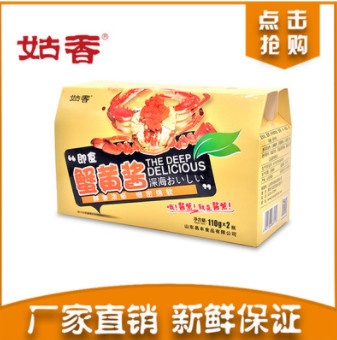 姑香 蟹黄酱礼盒110g*2 海鲜调料特产礼品山东易丰食品厂家批发