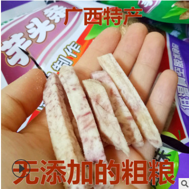 广西桂林特产荔浦芋头条香芋条果蔬干果办公零食 250g/袋