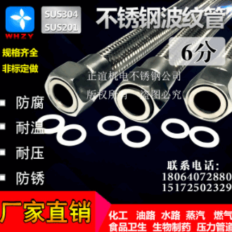 304不锈钢波纹管6分 耐温耐压耐蒸汽 金属编织管 江苏发货