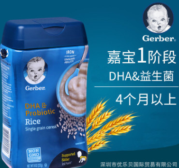 现货美国进口Gerber嘉宝米粉1段益生菌DHA大米婴儿米粉新款