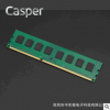 浩擎Casper DDR3 8G1600 AMD笔记本电脑专用条sec海力士终身保固