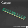 浩擎Casper DDR3 1600 4G台式机内存sec海力士镁光原颗粒终身保固