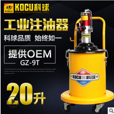 科球GZ-9T高压气动黄油机注油器 黄油加注机定量 黄油枪 价格