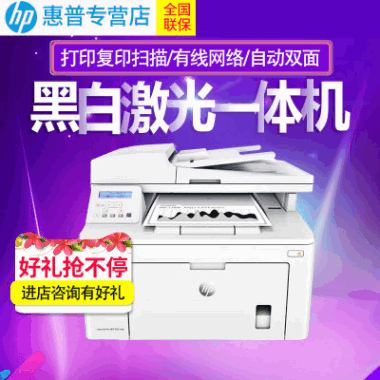 惠普HP M227SDN自动双面激光多功能打印机 扫描复印机网络一体机