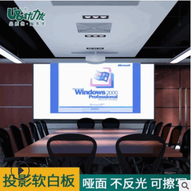 深圳批发办公投影板 环保哑面投影 定制白板办公白板 可投影白板