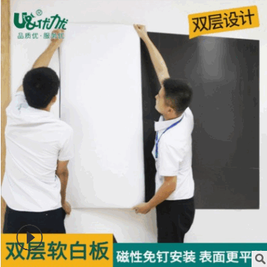 二代磁性双层软白板墙贴挂式可擦写移除教学写字板黑板墙家用贴