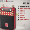 金正K266小蜜蜂扩音器教师专用导游便携式挂腰式多功能随身唱戏机