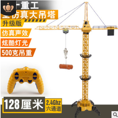 678玩具厂八十重工遥控吊塔2.4G遥控仿真声效6通道玩具塔吊工程车