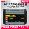 NFA纽福克斯 6814N 12V蓄电池修复2-12A全自动数显汽车电瓶充电器