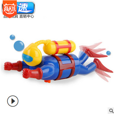 凌速-儿童玩具上链潜水员公仔戏水潜水人发条游泳洗澡玩具批发
