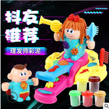 抖音同款彩泥疯狂木木理发师3D橡皮泥工具模具套装儿童过家家玩具