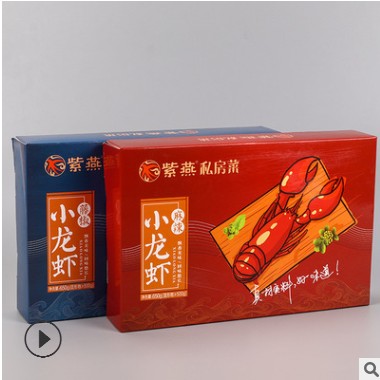 纸盒定制小龙虾大闸蟹包装盒水产品通用食品盒披萨盒印刷礼品纸盒